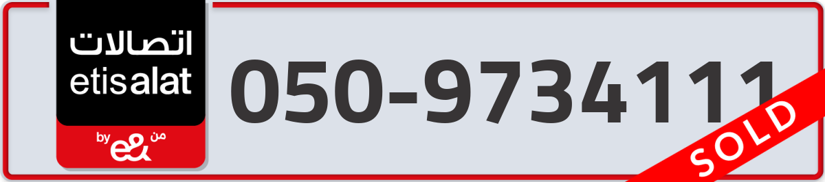 etisalat Mobile Number 050 code 9734111 number