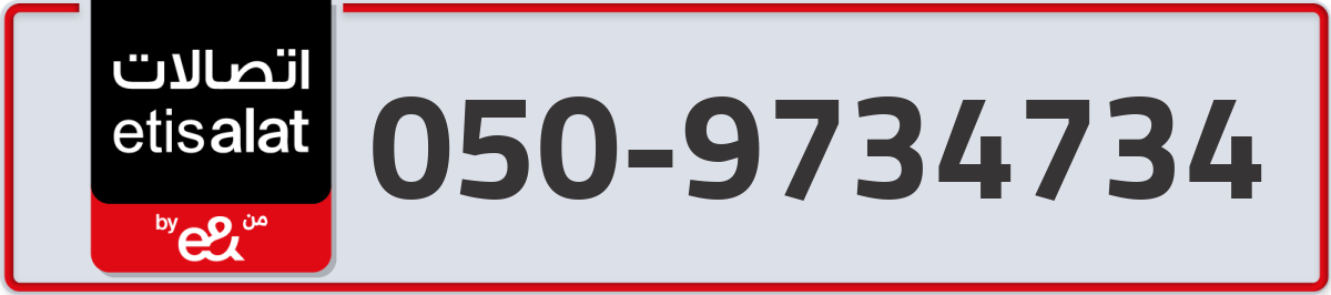 etisalat Mobile Number 050 code 9734734 number