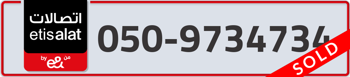 etisalat Mobile Number 050 code 9734734 number