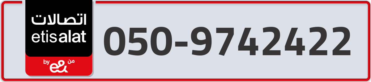etisalat Mobile Number 050 code 9742422 number