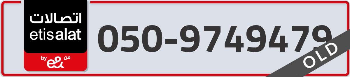 etisalat Mobile Number 050 code 9749479 number