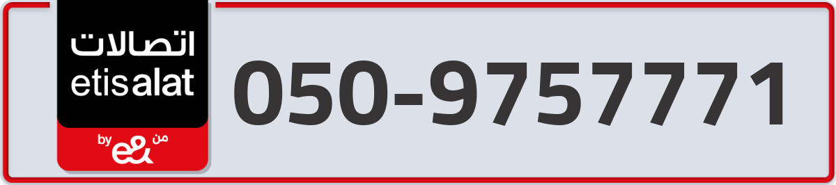 etisalat Mobile Number 050 code 9757771 number