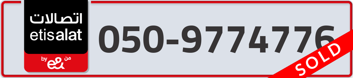 etisalat Mobile Number 050 code 9774776 number