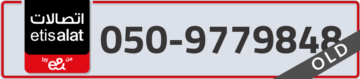 etisalat Mobile Number 050 code 9779848 number
