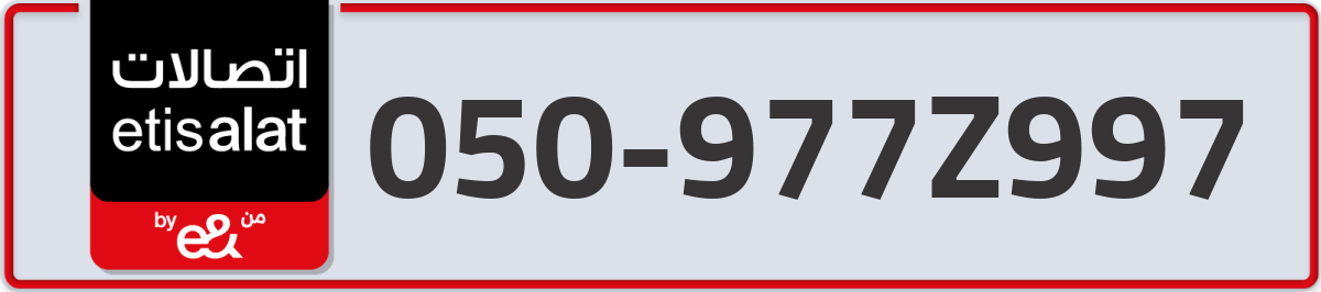 etisalat Mobile Number 050 code 977Z997 number