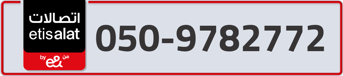 etisalat Mobile Number 050 code 9782772 number