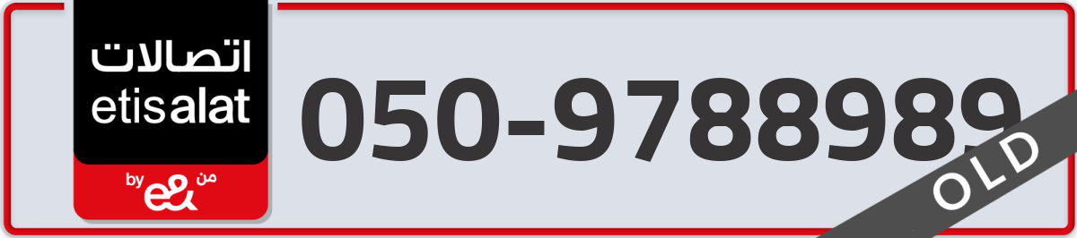 etisalat Mobile Number 050 code 9788989 number