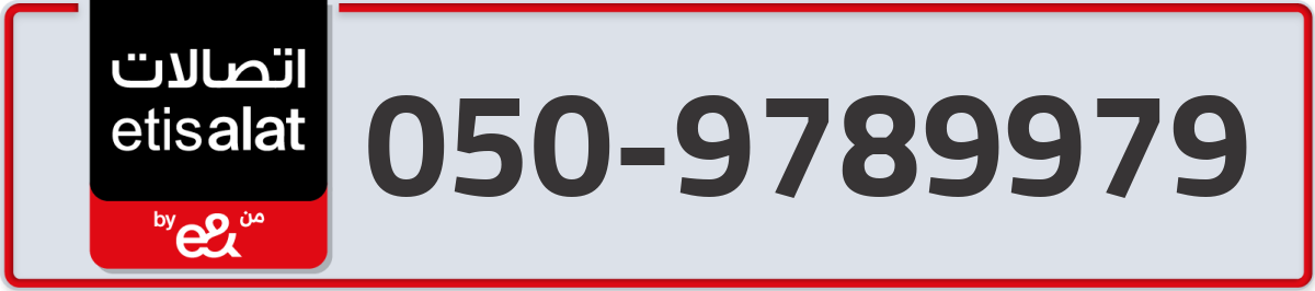 etisalat Mobile Number 050 code 9789979 number