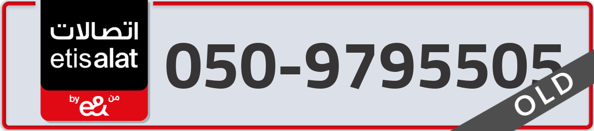 etisalat Mobile Number 050 code 9795505 number