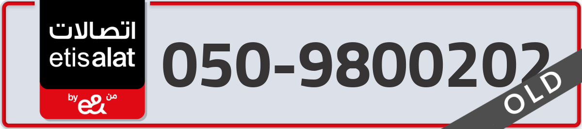 etisalat Mobile Number 050 code 9800202 number