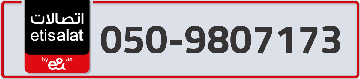 etisalat Mobile Number 050 code 9807173 number