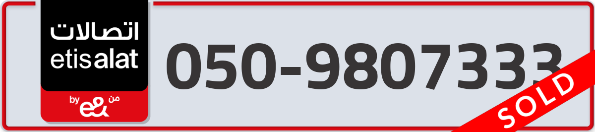 etisalat Mobile Number 050 code 9807333 number