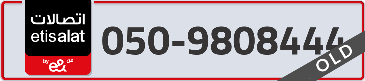 etisalat Mobile Number 050 code 9808444 number