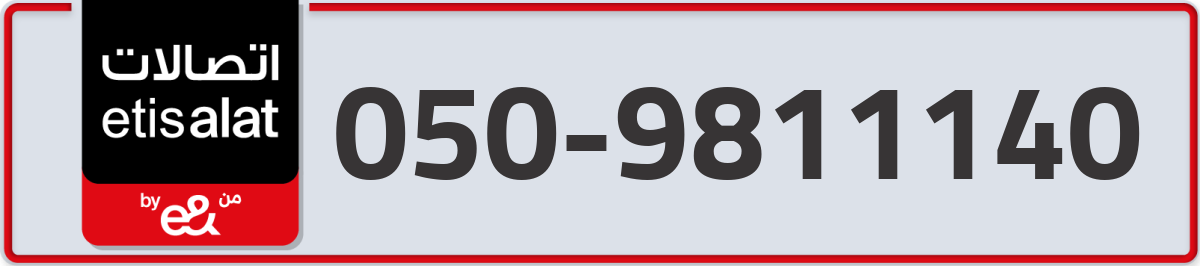etisalat Mobile Number 050 code 9811140 number