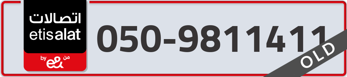 etisalat Mobile Number 050 code 9811411 number