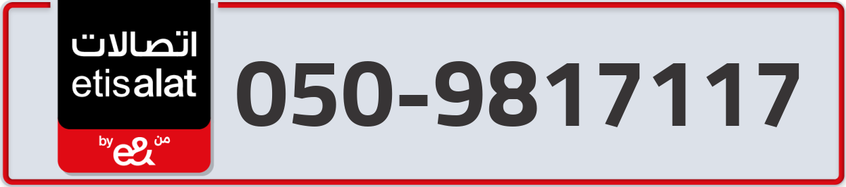 etisalat Mobile Number 050 code 9817117 number