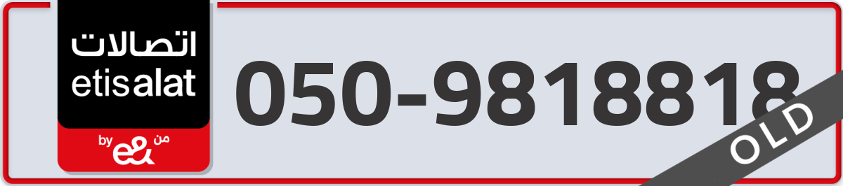 etisalat Mobile Number 050 code 9818818 number