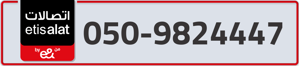 etisalat Mobile Number 050 code 9824447 number