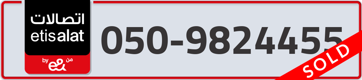 etisalat Mobile Number 050 code 9824455 number