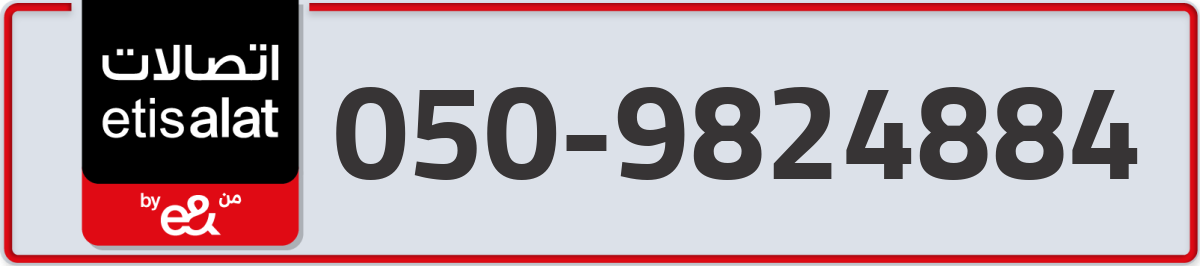 etisalat Mobile Number 050 code 9824884 number