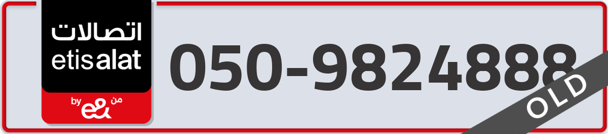 etisalat Mobile Number 050 code 9824888 number