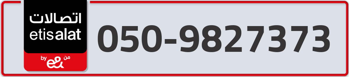 etisalat Mobile Number 050 code 9827373 number
