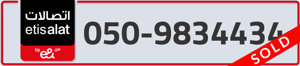 etisalat Mobile Number 050 code 9834434 number