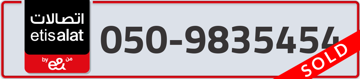 etisalat Mobile Number 050 code 9835454 number