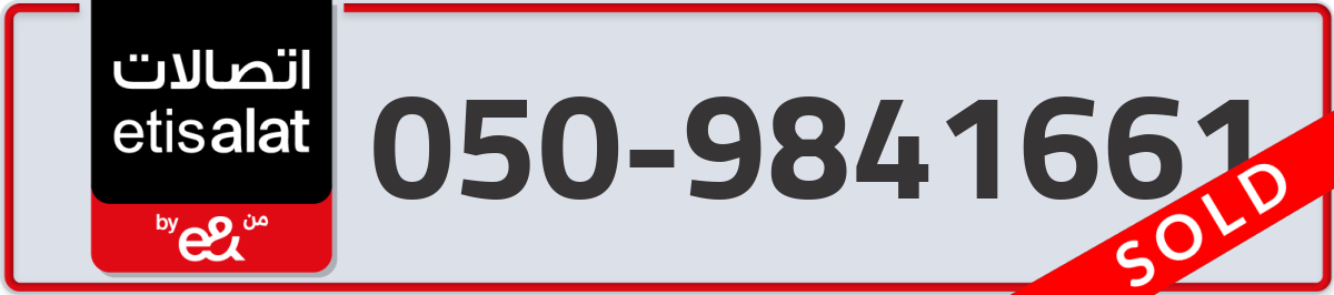 etisalat Mobile Number 050 code 9841661 number