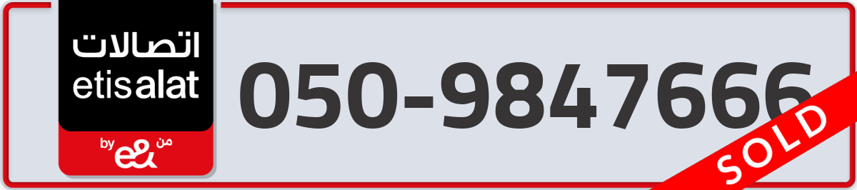 etisalat Mobile Number 050 code 9847666 number