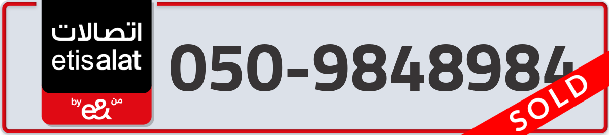 etisalat Mobile Number 050 code 9848984 number