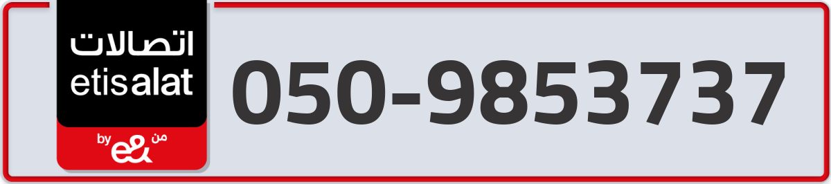 etisalat Mobile Number 050 code 9853737 number
