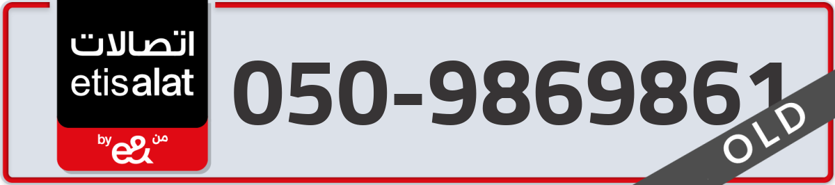 etisalat Mobile Number 050 code 9869861 number