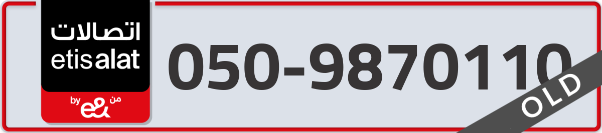 etisalat Mobile Number 050 code 9870110 number