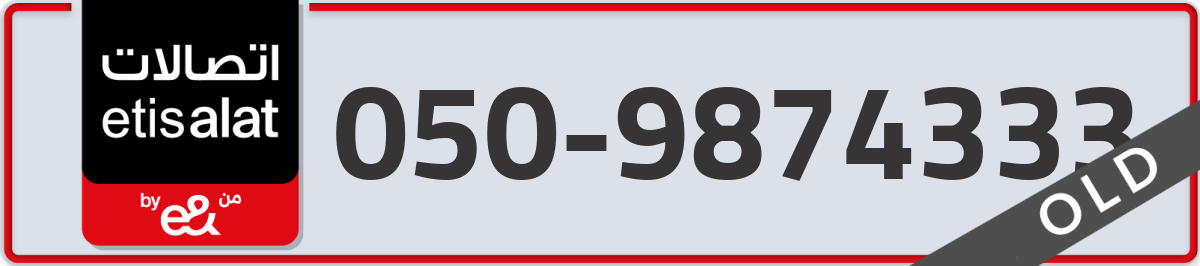 etisalat Mobile Number 050 code 9874333 number