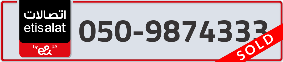 etisalat Mobile Number 050 code 9874333 number