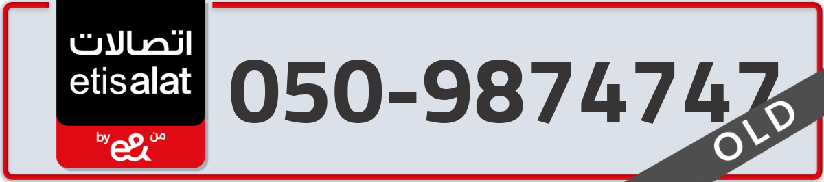 etisalat Mobile Number 050 code 9874747 number