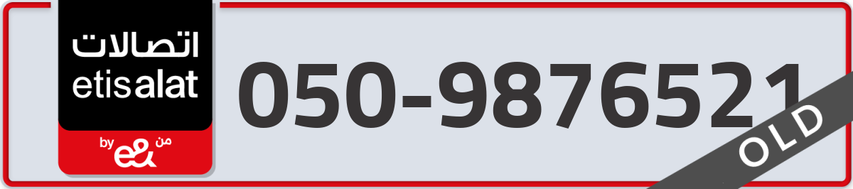 etisalat Mobile Number 050 code 9876521 number