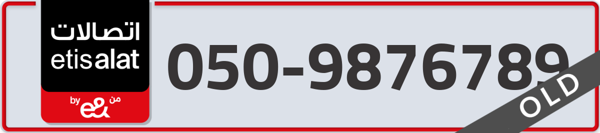 etisalat Mobile Number 050 code 9876789 number