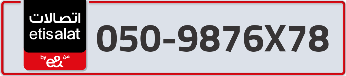etisalat Mobile Number 050 code 9876X78 number