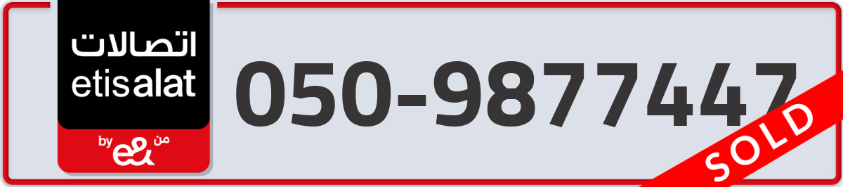etisalat Mobile Number 050 code 9877447 number