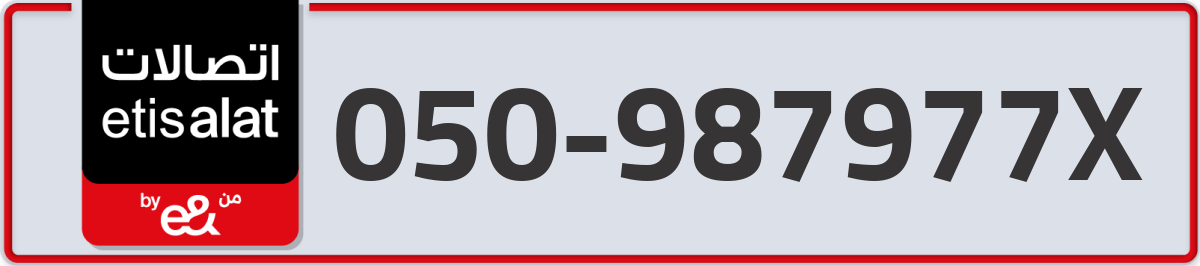 etisalat Mobile Number 050 code 987977X number