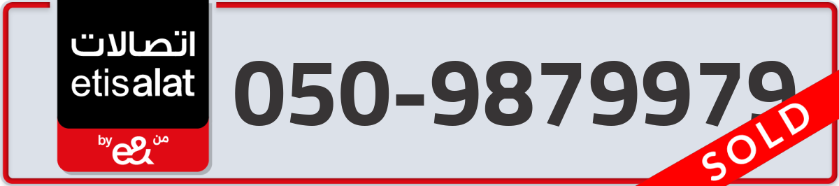 etisalat Mobile Number 050 code 9879979 number