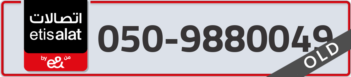 etisalat Mobile Number 050 code 9880049 number