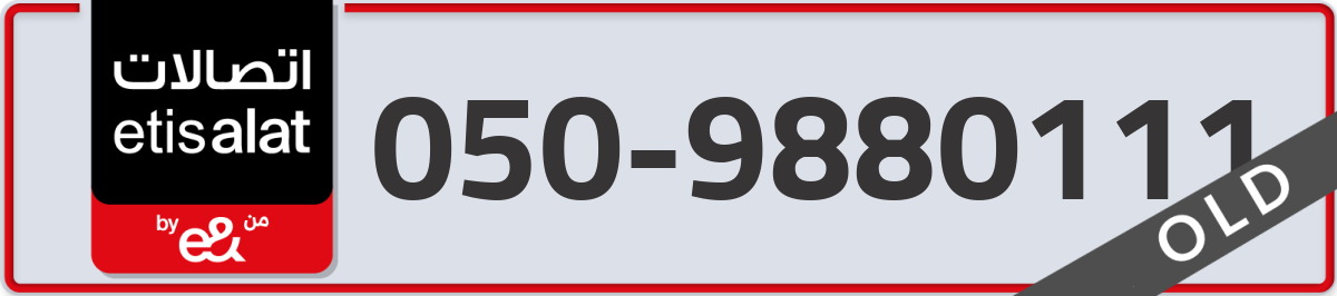 etisalat Mobile Number 050 code 9880111 number