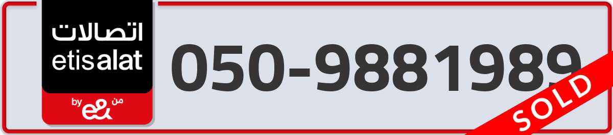 etisalat Mobile Number 050 code 9881989 number
