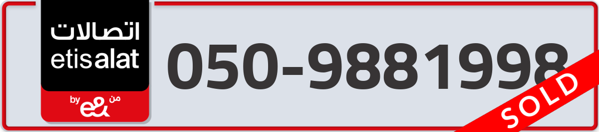 etisalat Mobile Number 050 code 9881998 number