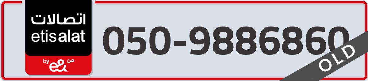 etisalat Mobile Number 050 code 9886860 number