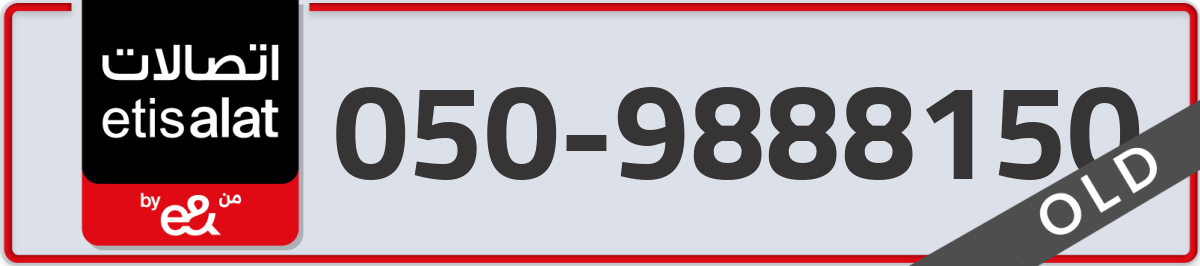 etisalat Mobile Number 050 code 9888150 number