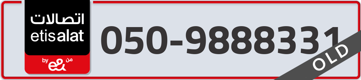etisalat Mobile Number 050 code 9888331 number